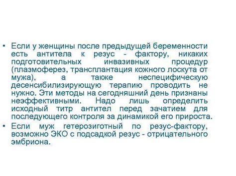 Антитела к резус-фактору: происхождение и механизм возникновения