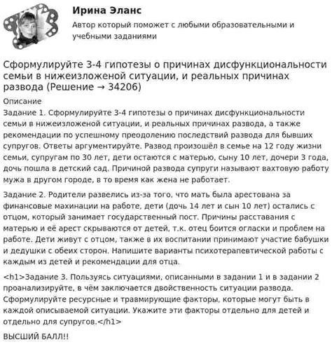 Аргументы, подтверждающие целесообразность изменения родительства в ситуации расставания супругов