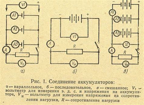 Аргументы за и против использования последовательного соединения аккумуляторов