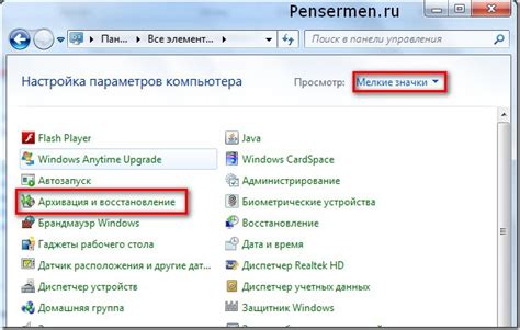 Архивирование и сохранение ценных данных в системе WDS