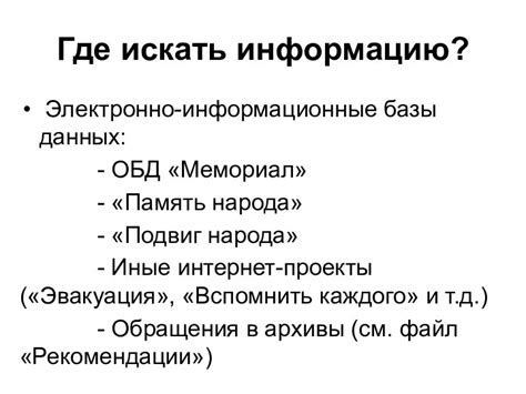 Архивные ресурсы и публичные базы данных: где искать информацию о прошлых поколениях вашей семьи