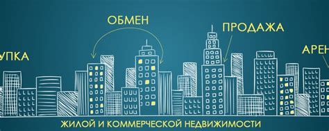 Ассистент в поиске жилья, предлагающий решения по недвижимости