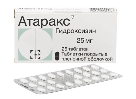 Атаракс: эффективность и применение