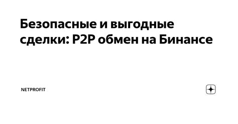 Аутентификаторы на Бинансе: разнообразие методов и расширение безопасности