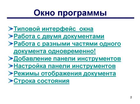 БУО: назначение и применение