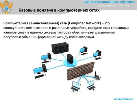 Базовые понятия и основные функции bind9