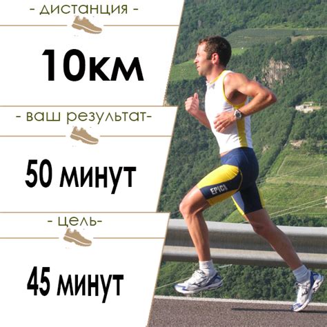 Бег на расстоянии 10 км ежедневно: великолепные выгоды для организма