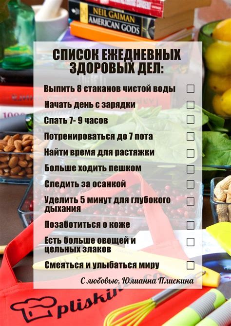 Беда планах и важность ежедневных дел
