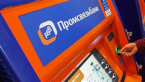 Безграничная доступность: проверка баланса карты ПСБ в банкоматах