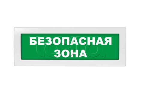 Безопасная зона для игр и развлечений