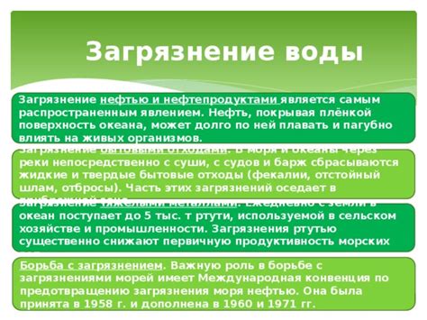 Безопасная и эффективная борьба с загрязнениями: роль биологических продуктов