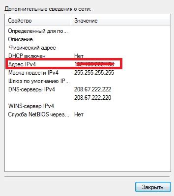 Безопасное использование статического IP адреса в Ростелеком