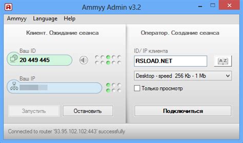 Безопасное отключение административной панели у Ammyy: советы и инструкции