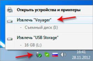 Безопасное отключение флеш-накопителя от ноутбука: советы по предотвращению потери данных