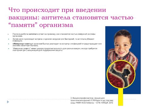 Безопасное подкрепление организма: после применения вакцины