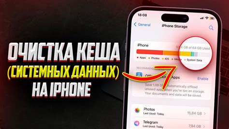 Безопасное удаление системных данных в памяти iPhone: шаги и рекомендации