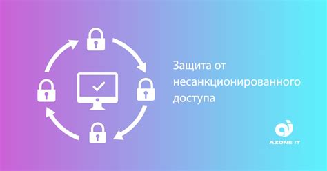 Безопасность аккаунта: советы для защиты от несанкционированного доступа