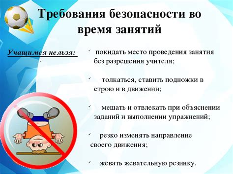 Безопасность во время занятий с турничком на беговом покрытии