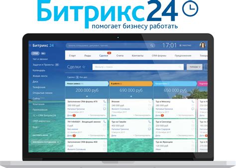 Безопасность данных в платформе Битрикс 24: важные меры и рекомендации