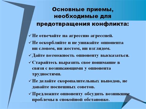 Безопасность детей: эффективные способы предотвращения отравлений