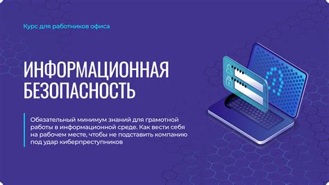 Безопасность и защита данных: обеспечение надежности вашего приложения