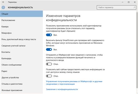 Безопасность и конфиденциальность в приложении Получите Связь