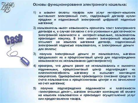 Безопасность и надежность: основные принципы функционирования электронного кошелька Kiwi