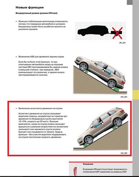 Безопасность и особенности эксплуатации при боковом заезде на автомобиле с передним приводом