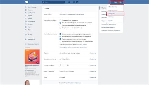 Безопасность и приватность при входе в аккаунт ВКонтакте