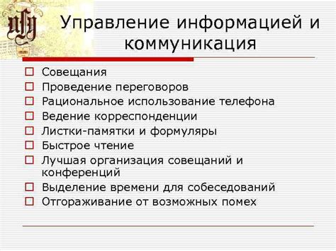 Безопасность как приоритет: рациональное использование функций телефона
