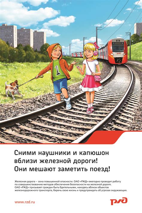 Безопасность на железной дороге: обеспечение безопасности пассажиров и персонала