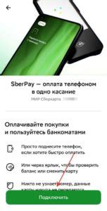 Безопасность при использовании СберПэй на устройствах Samsung с ОС Android