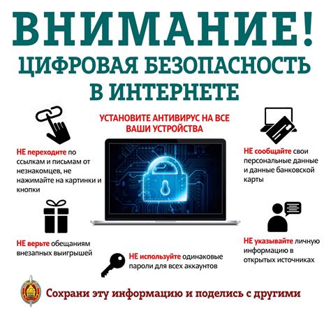 Безопасность при использовании голосового управления: рекомендации и советы