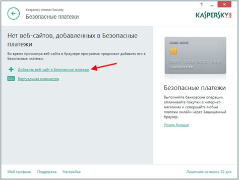 Безопасные онлайн-платежи: обеспечение надежности в интернет-торговле