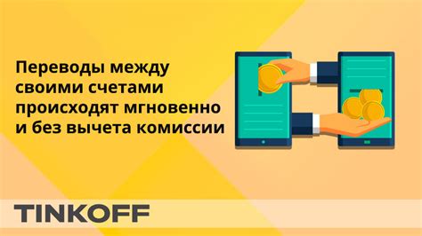 Безопасные операции: рекомендации для эффективного взаимодействия с карточкой в Тинькофф