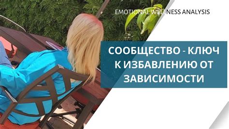 Безопасные стратегии - ключ к избавлению от нежелательных гостей