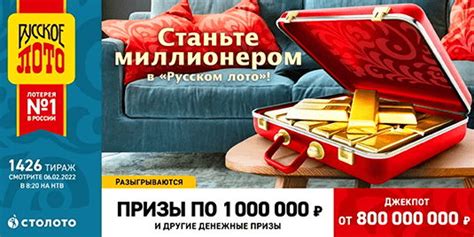 Безошибочные методы проверки выигрыша билета