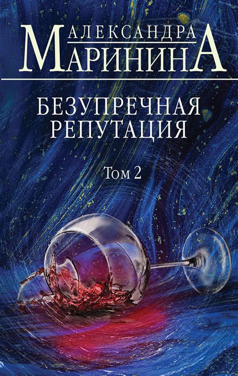 Безупречная репутация: отсутствие судимости и нарушений визового режима