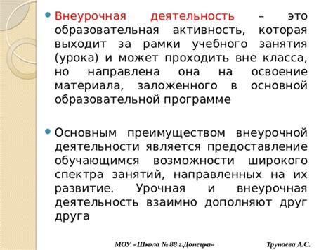 Беседы после занятий: общение, которое выходит за рамки учебного процесса