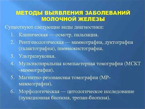 Бесплатные методы выявления заболеваний