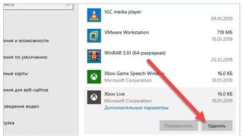 Бесповоротное удаление Xbox с ПК: эффективные методы очистки системы