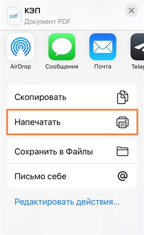 Беспроводная печать документов с мобильного устройства на принтер сети Epson