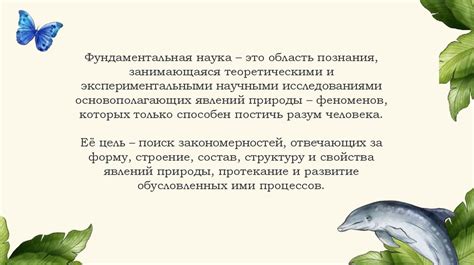 Биологические понятия и их значения