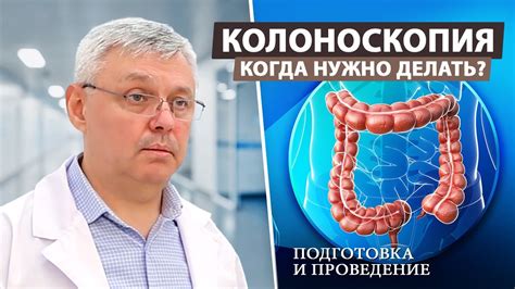 Биопсия кишечника: суть, способы и применение