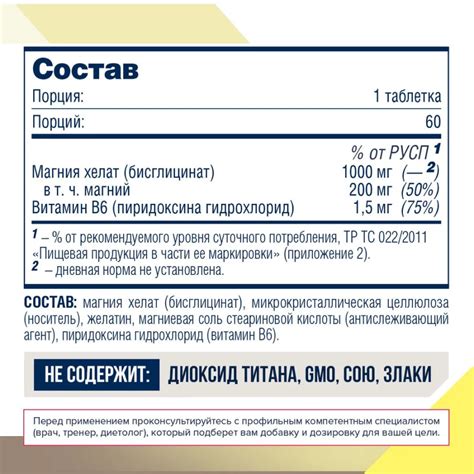 Бисглицинат