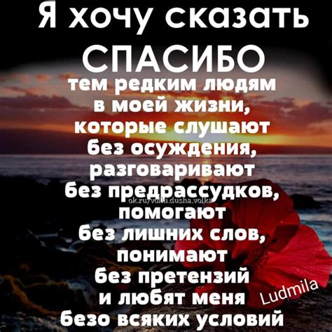 Благодарность за каждый день жизни и заботу