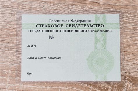 Блокировка СНИЛС из-за долгов и задолженностей