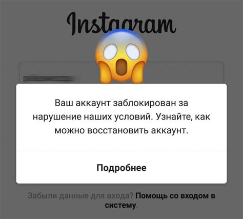 Блокировка аккаунта Instagram: что это значит и что делать