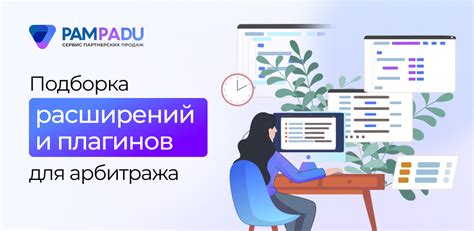 Блокировка небезопасных плагинов и расширений