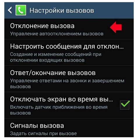 Блокировка нежелательных контактов и настройка фильтрации сообщений